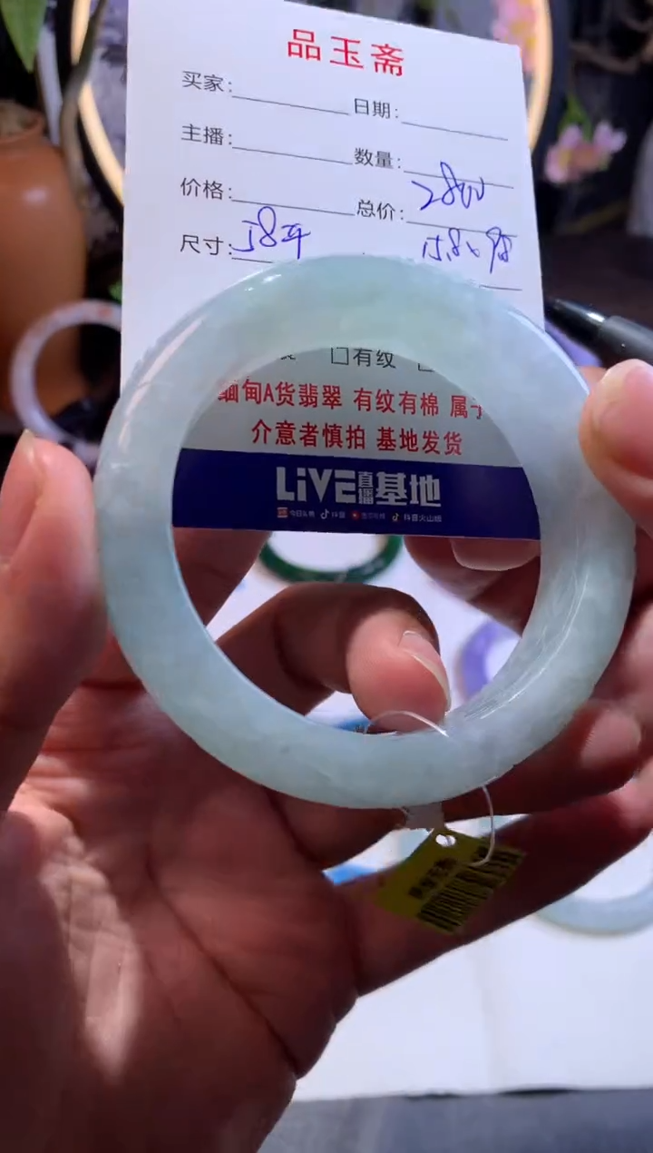 【闪购商品】翡翠手镯未镶嵌正圈58