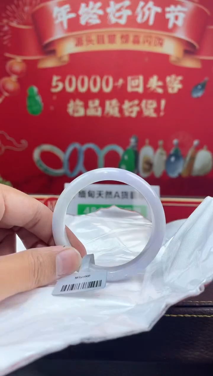 【闪购商品】翡翠手镯未镶嵌8手镯