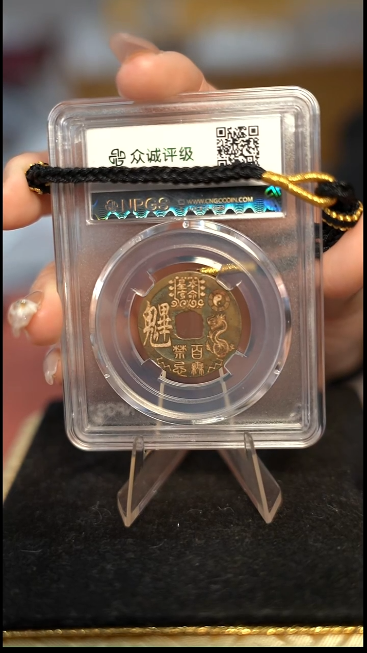 艾*华编号219生肖龙（配手绳）