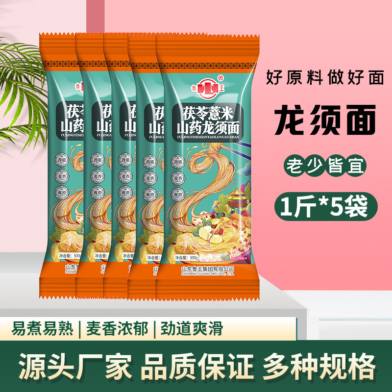 茯苓薏米山药龙须面  挂面  细面