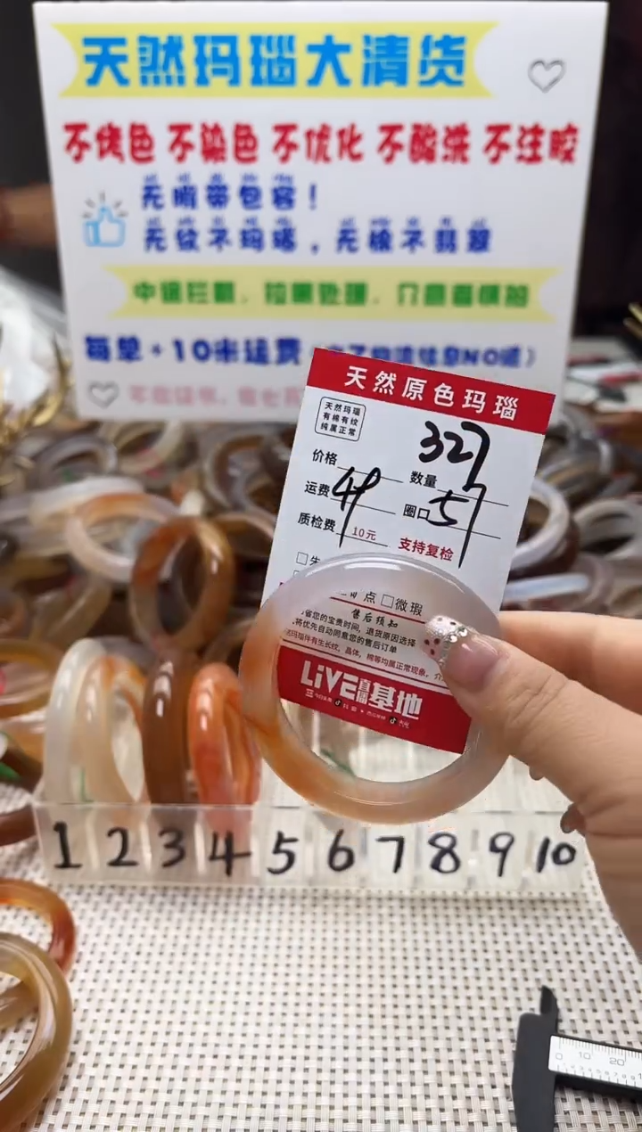 手镯玛瑙/玉髓未镶嵌穗*327