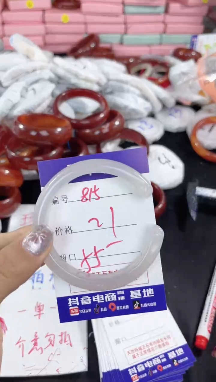 【闪购商品】玛瑙/玉髓手镯未镶嵌815