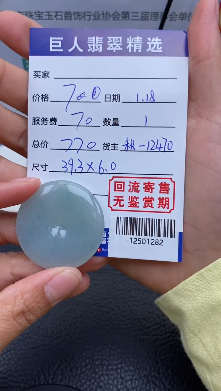 【闪购商品】翡翠颈饰未镶嵌多人-12501282