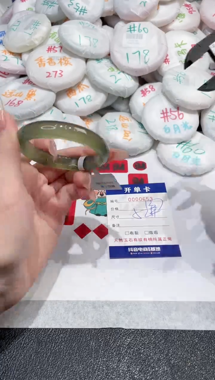 【闪购商品】玛瑙/玉髓手镯未镶嵌-653