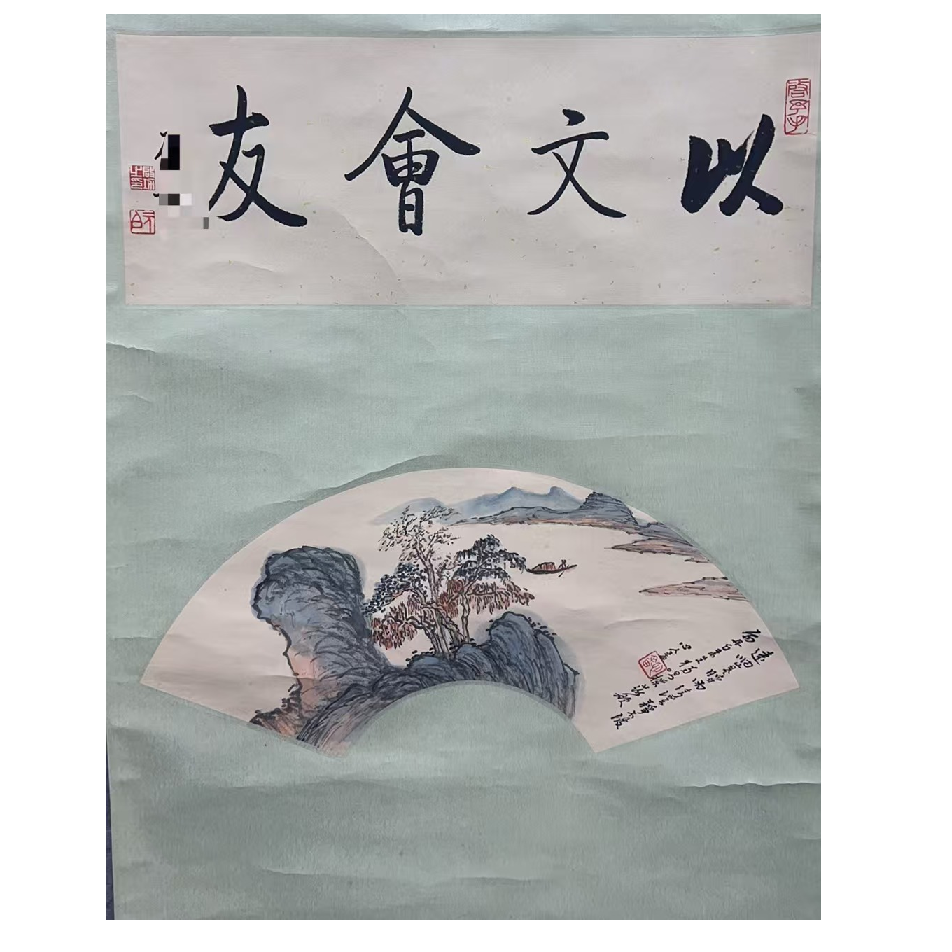 启老款 扇面挂轴20×58约1平尺