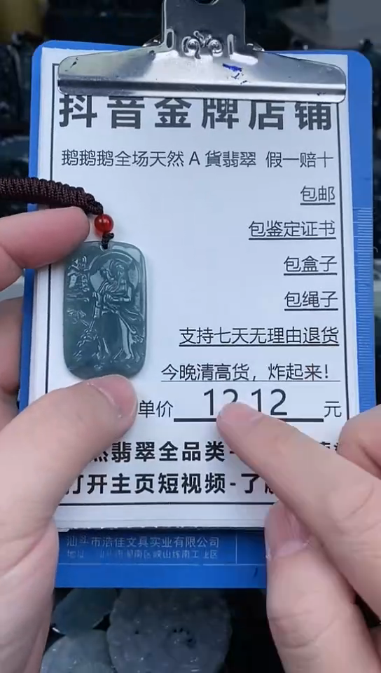 【闪购商品】翡翠颈饰未镶嵌天然翡翠A货 一物一证