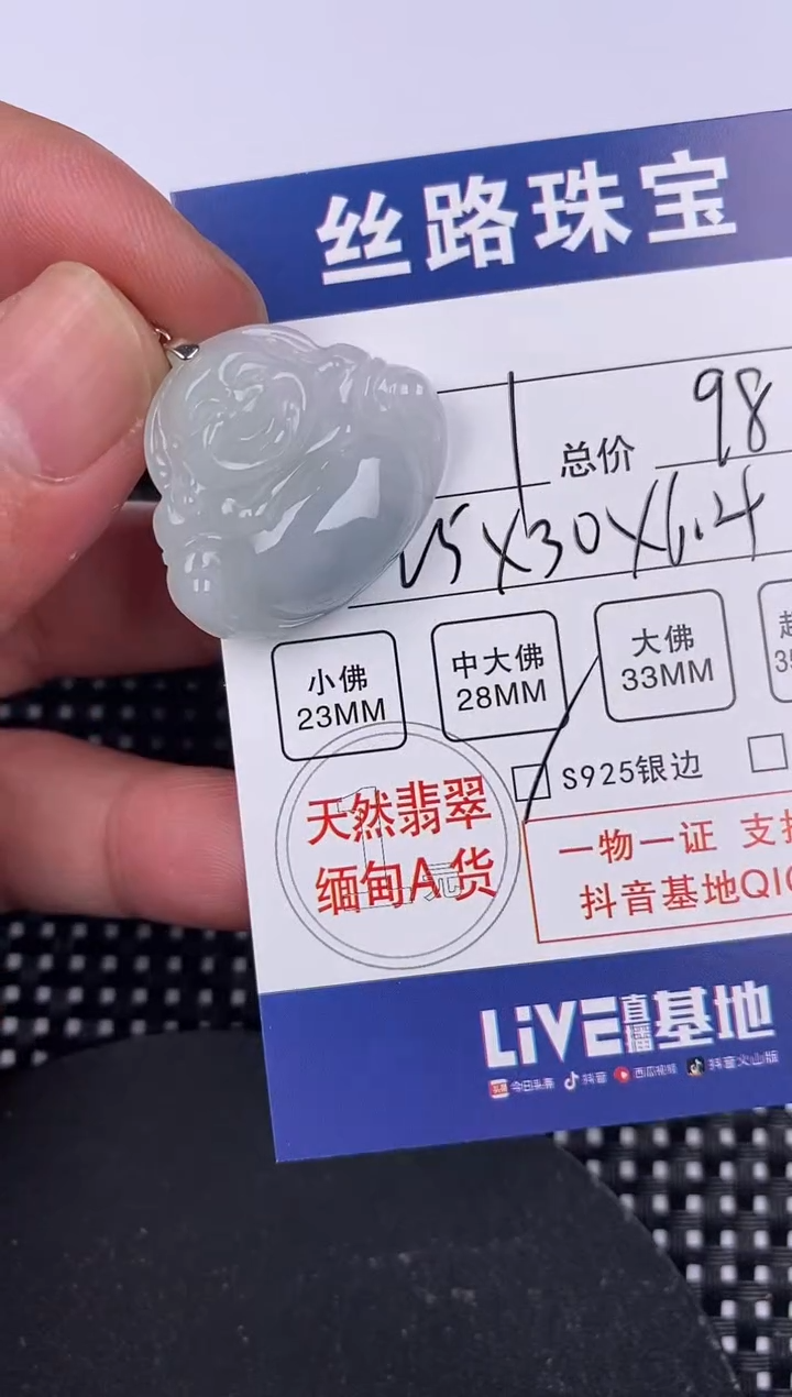 【闪购商品】翡翠颈饰银S925镶嵌挂件