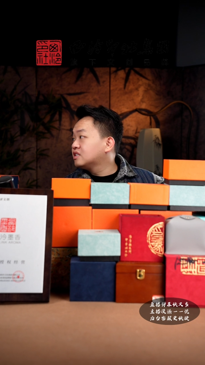 【闪购商品】@@@@西泠墨香专属孤品