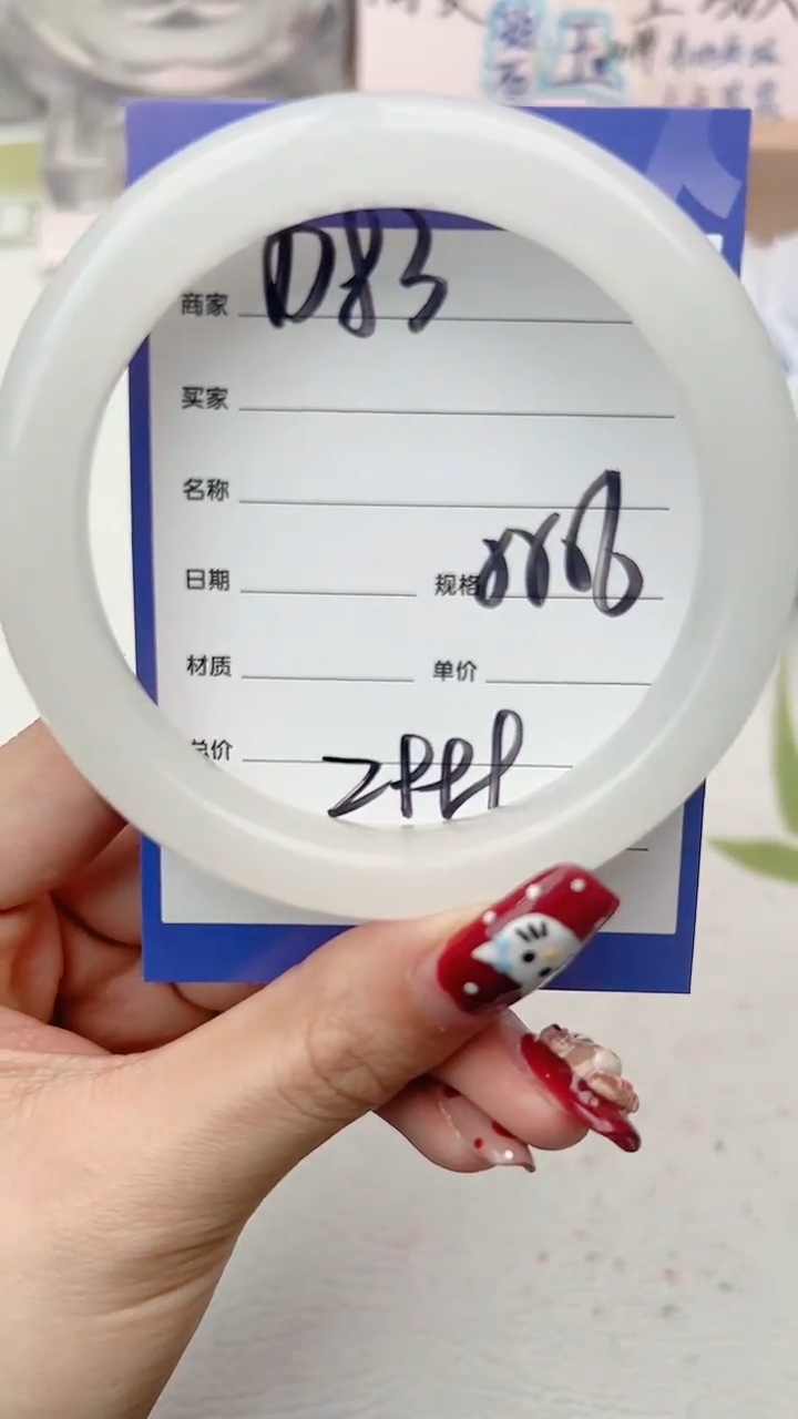 【闪购商品】和田玉手镯未镶嵌D83微色差