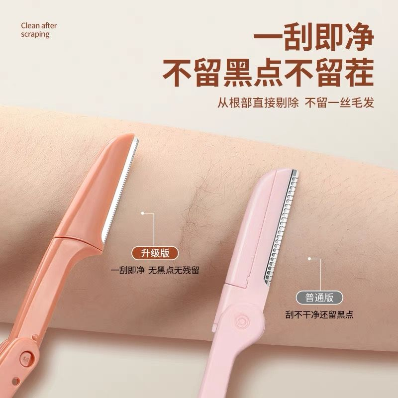 【1盒3支装】安全型折叠式修眉刀女士专用不伤肤便携初学者适