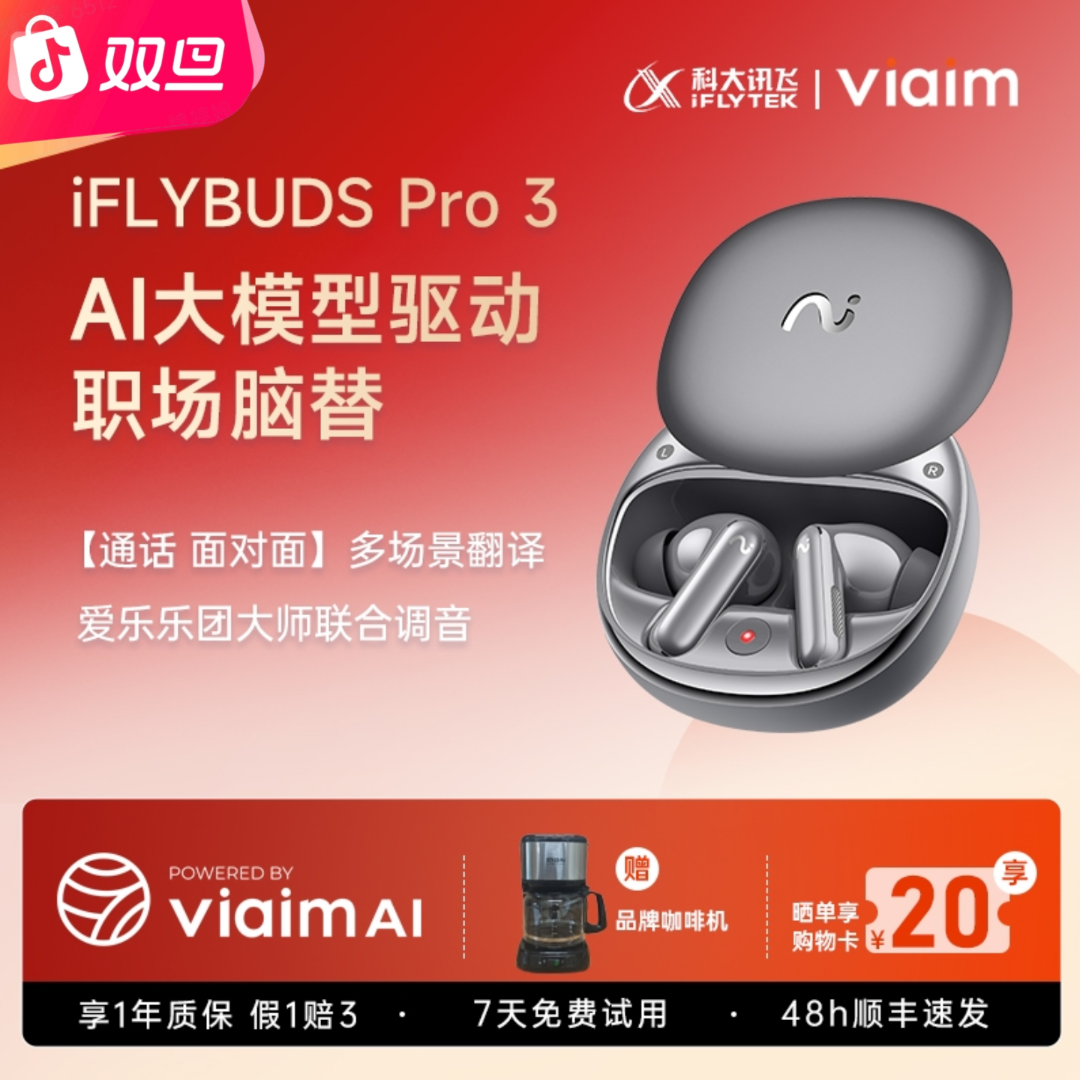 【旗舰新品】科大讯飞  AI会议耳机Pro3星辰灰录音转写翻译蓝牙耳机