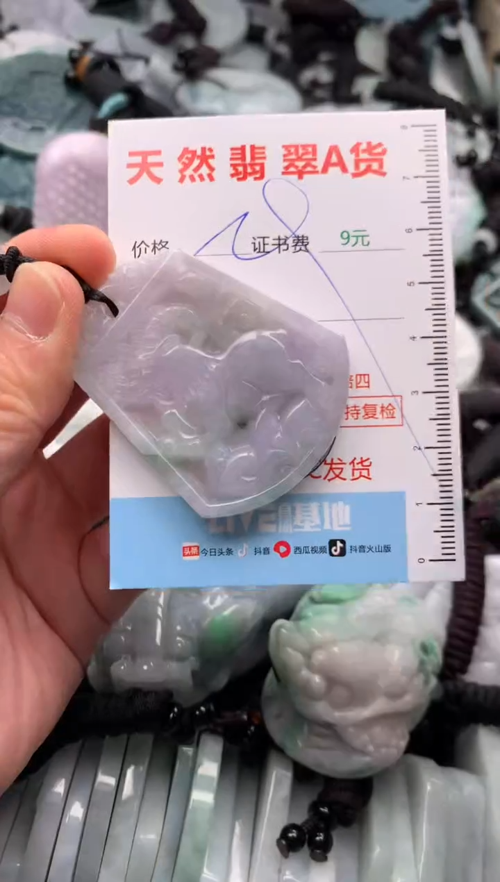 翡翠未镶嵌吊坠(不含链)1