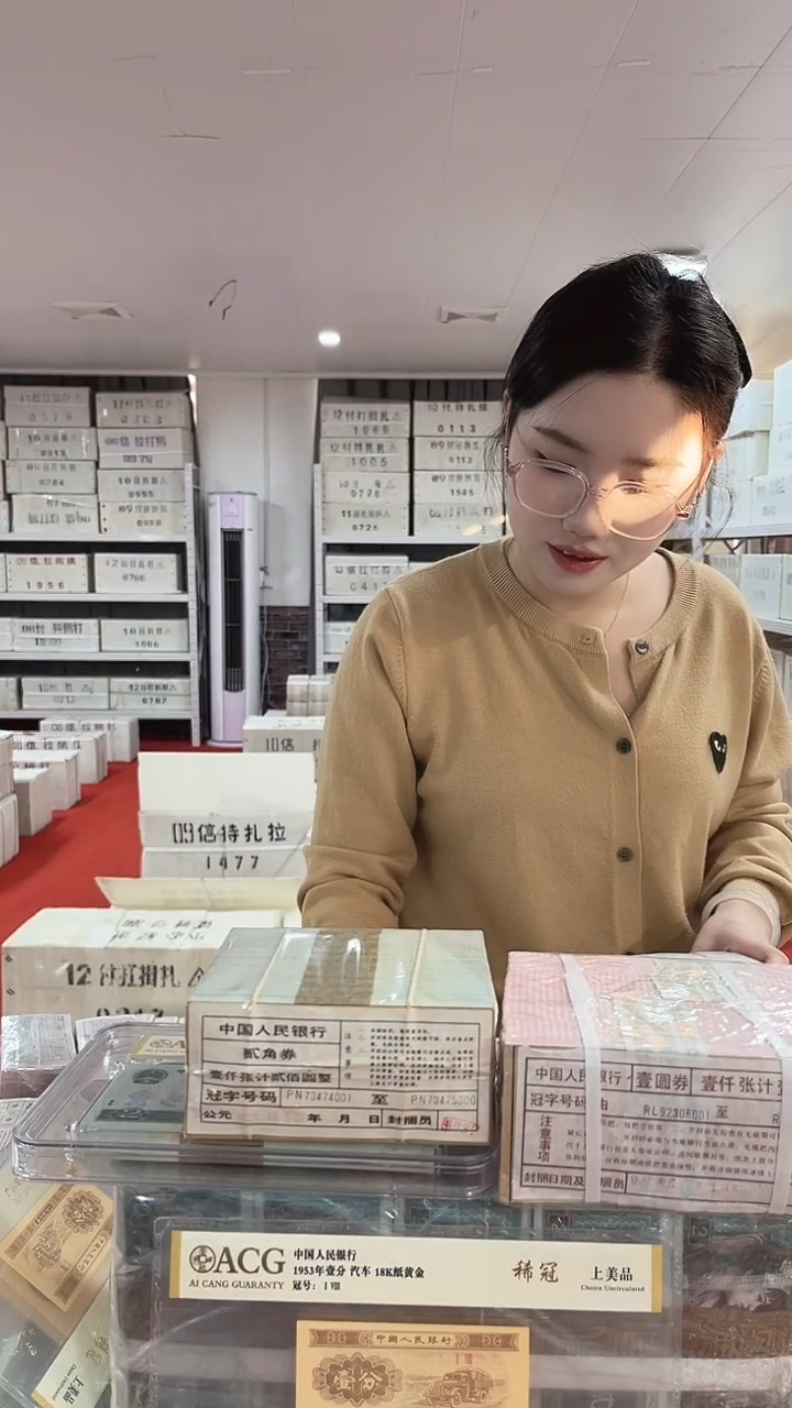 第四套人民币退市纸币05捆金腰带84449999