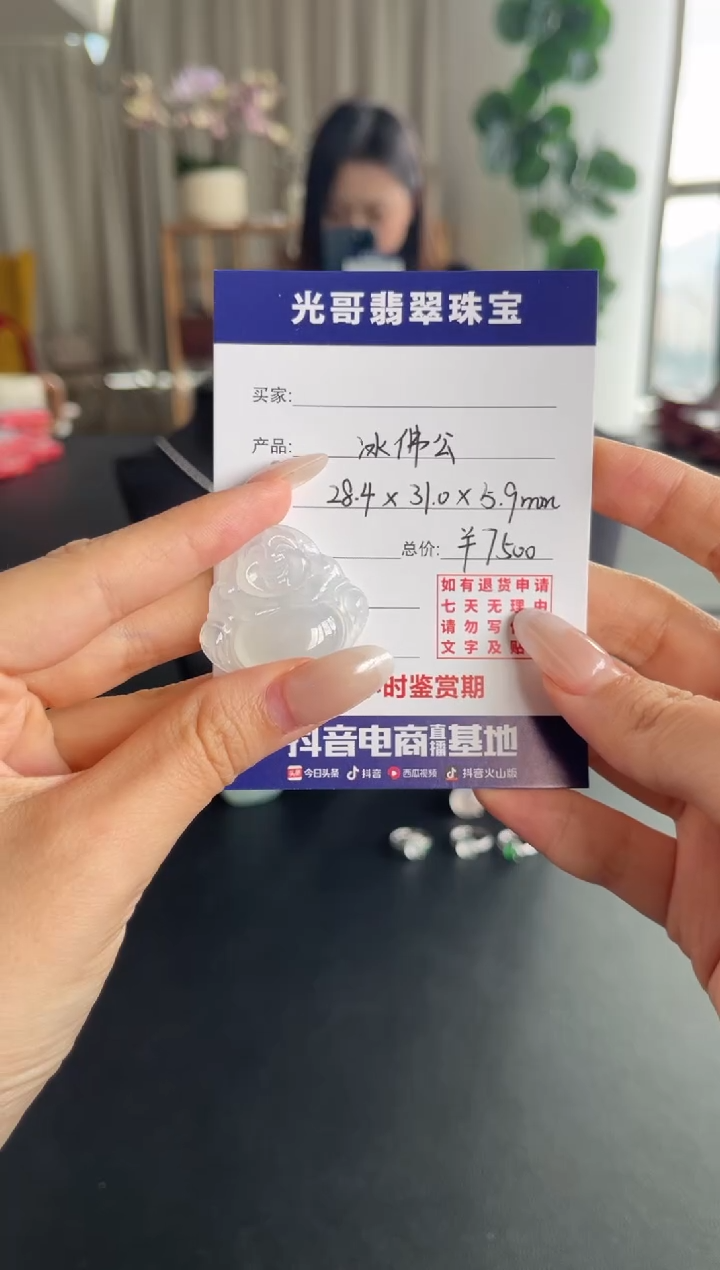 吊坠(不含链)未镶嵌翡翠光哥特推翡翠冰佛公