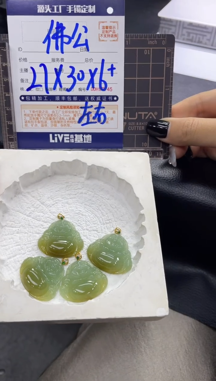 【闪购商品】定制翡翠18K金镶嵌DDH96434/多样性发一件