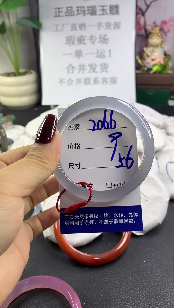 手镯玛瑙/玉髓未镶嵌2066