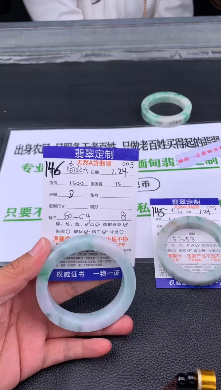 【闪购商品】定制翡翠未镶嵌146#手镯定制链接