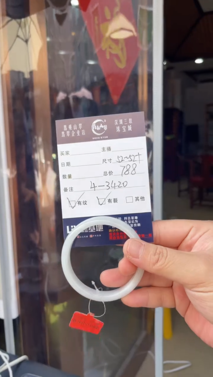 【闪购商品】翡翠手镯未镶嵌W 51正圈 3420