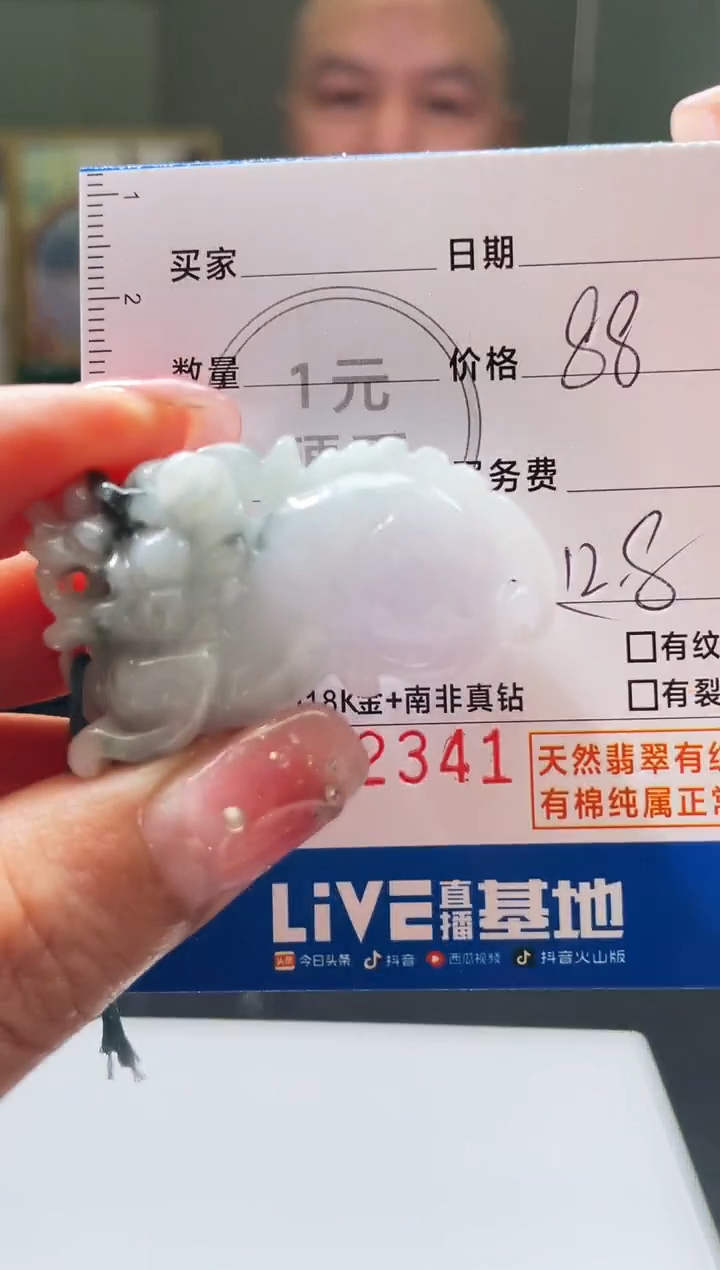 【闪购商品】定制翡翠未镶嵌毛货商品不退换/ 2341