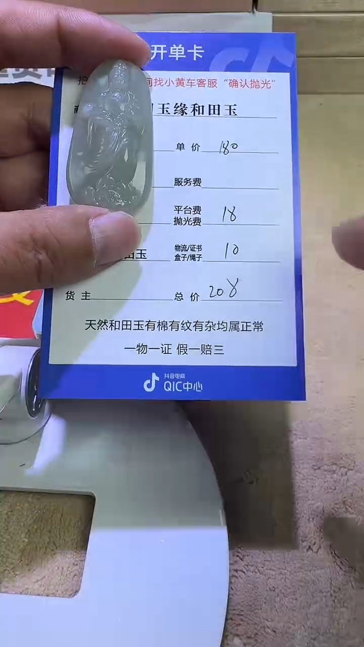 和田玉未镶嵌挂件3