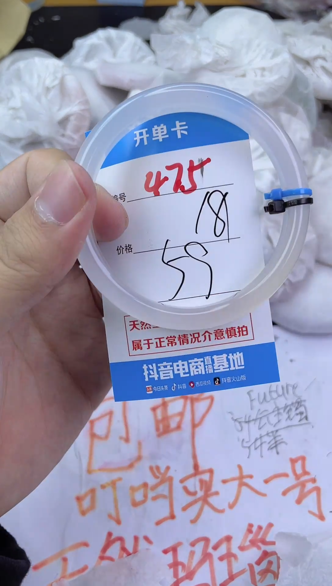 手镯玛瑙/玉髓未镶嵌475