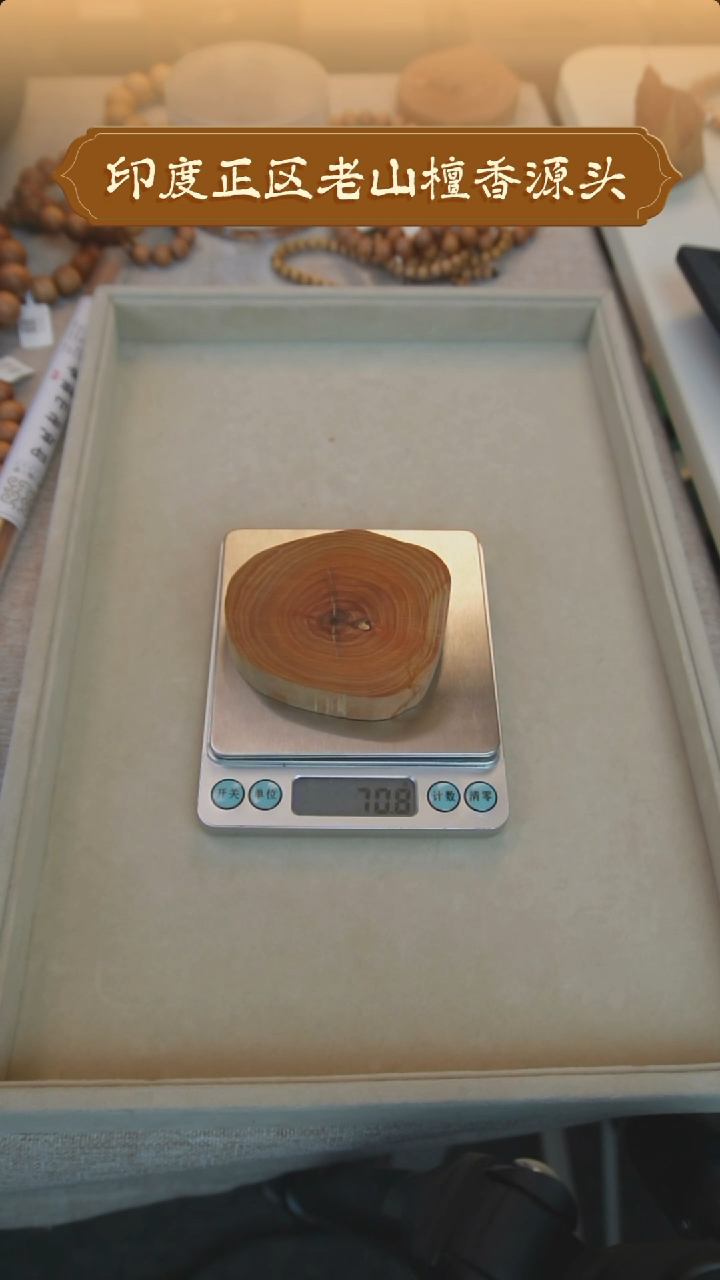 【闪购商品】檀香木其他印度正区老山檀香微瑕木块