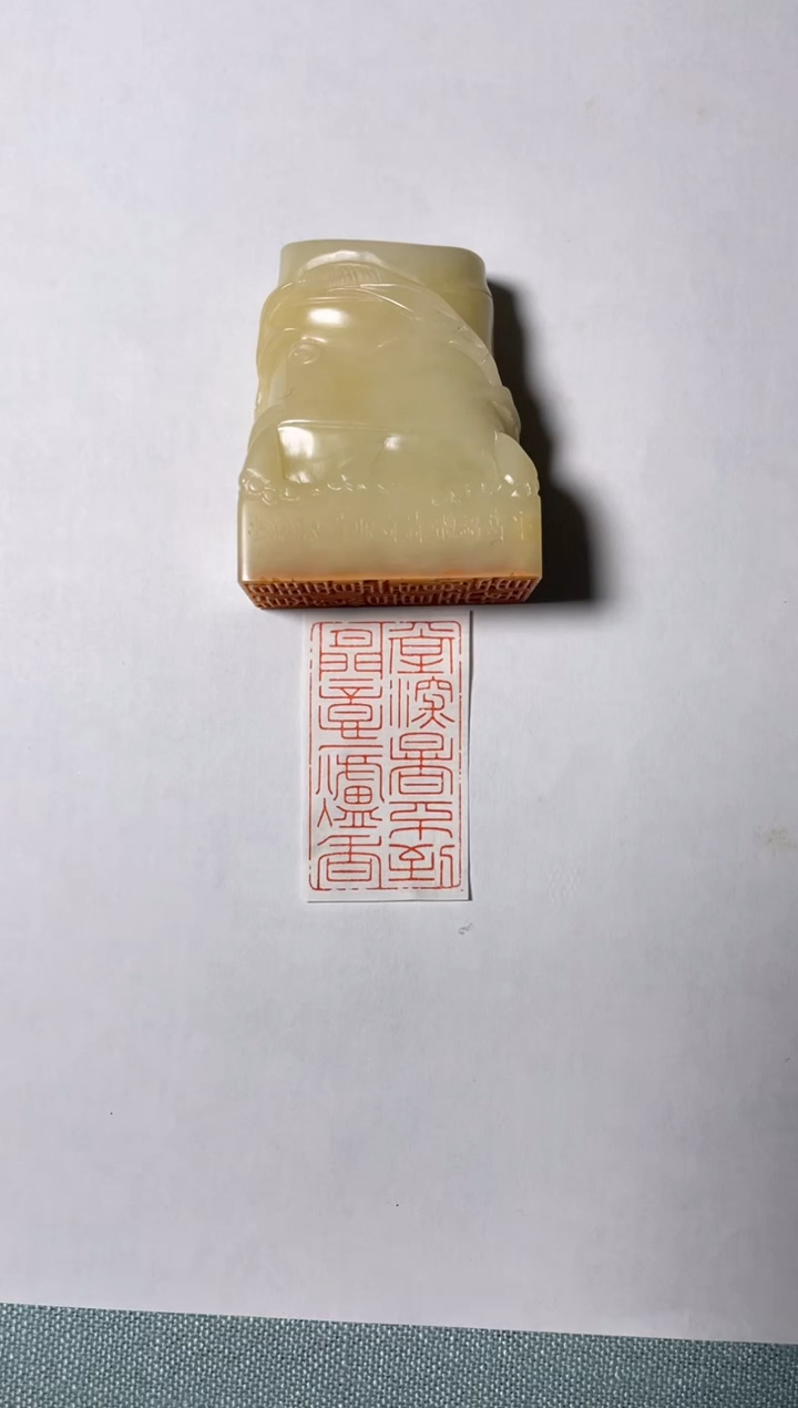 【闪购商品】寿山石其他篆刻施晓峰0151649堂深暑不到