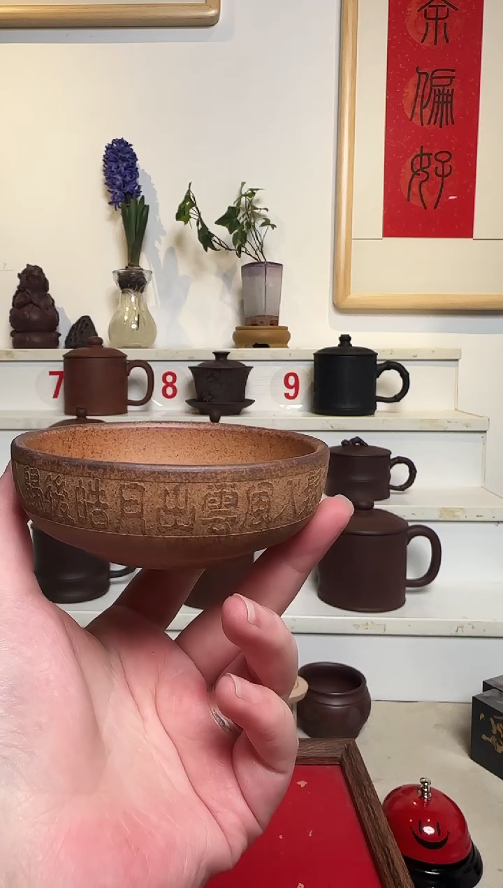 【闪购商品】紫砂茶杯柴烧刻字主人杯