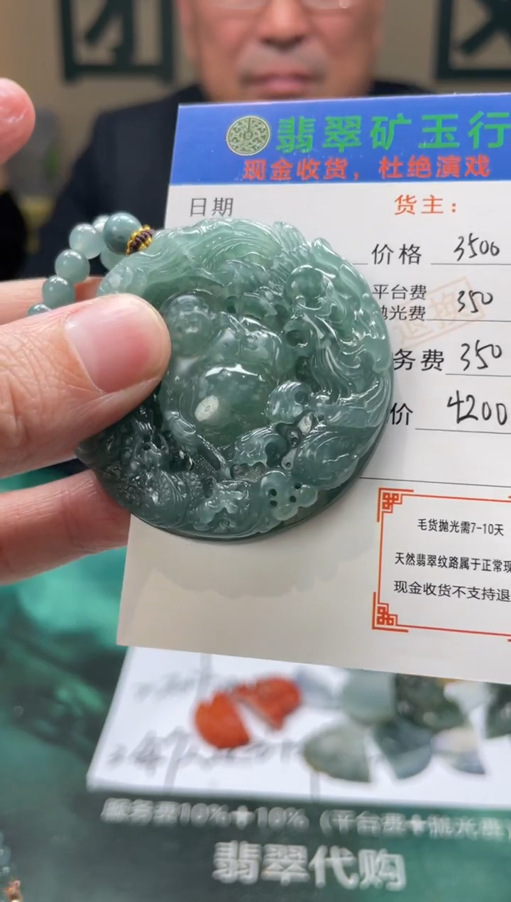 【闪购商品】定制翡翠未镶嵌毛货-不退不换