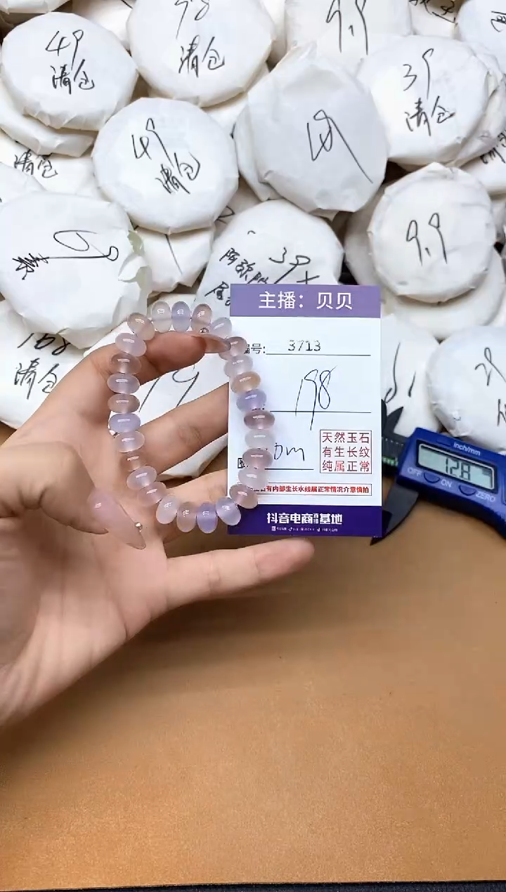 未镶嵌手链玛瑙/玉髓3713