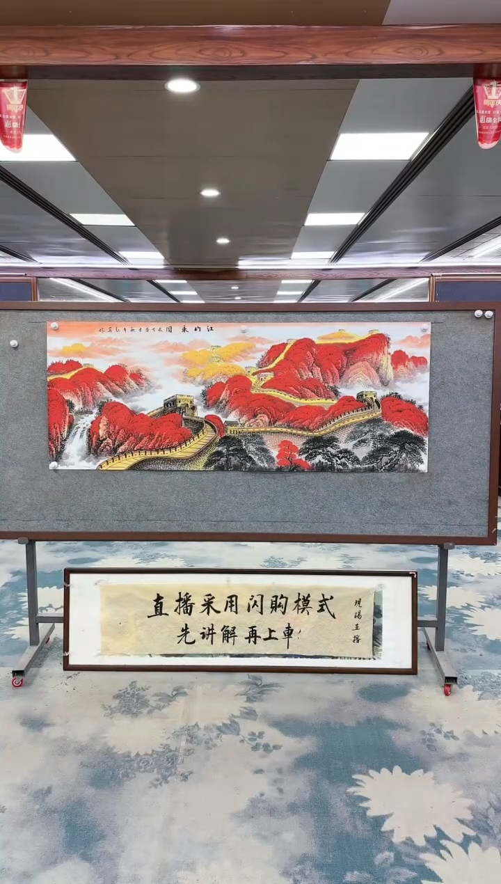 【闪购商品】绘画z王红兵-山水国画-小六尺