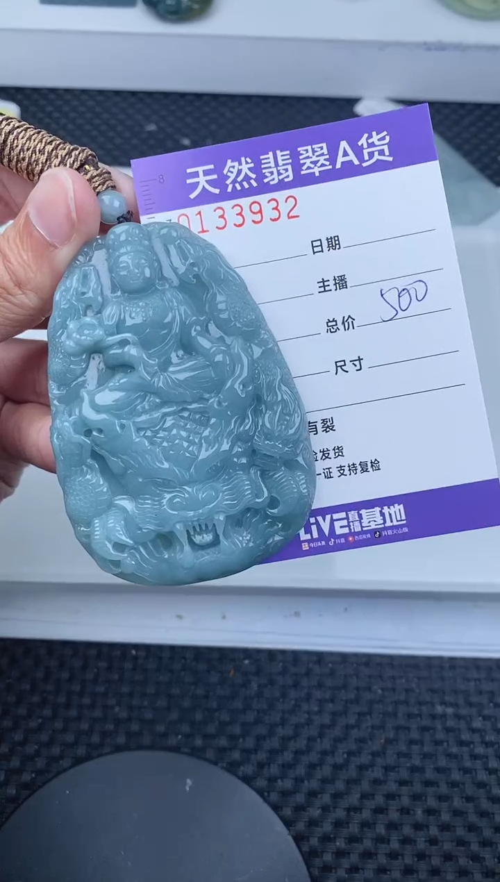 【闪购商品】翡翠颈饰未镶嵌       932