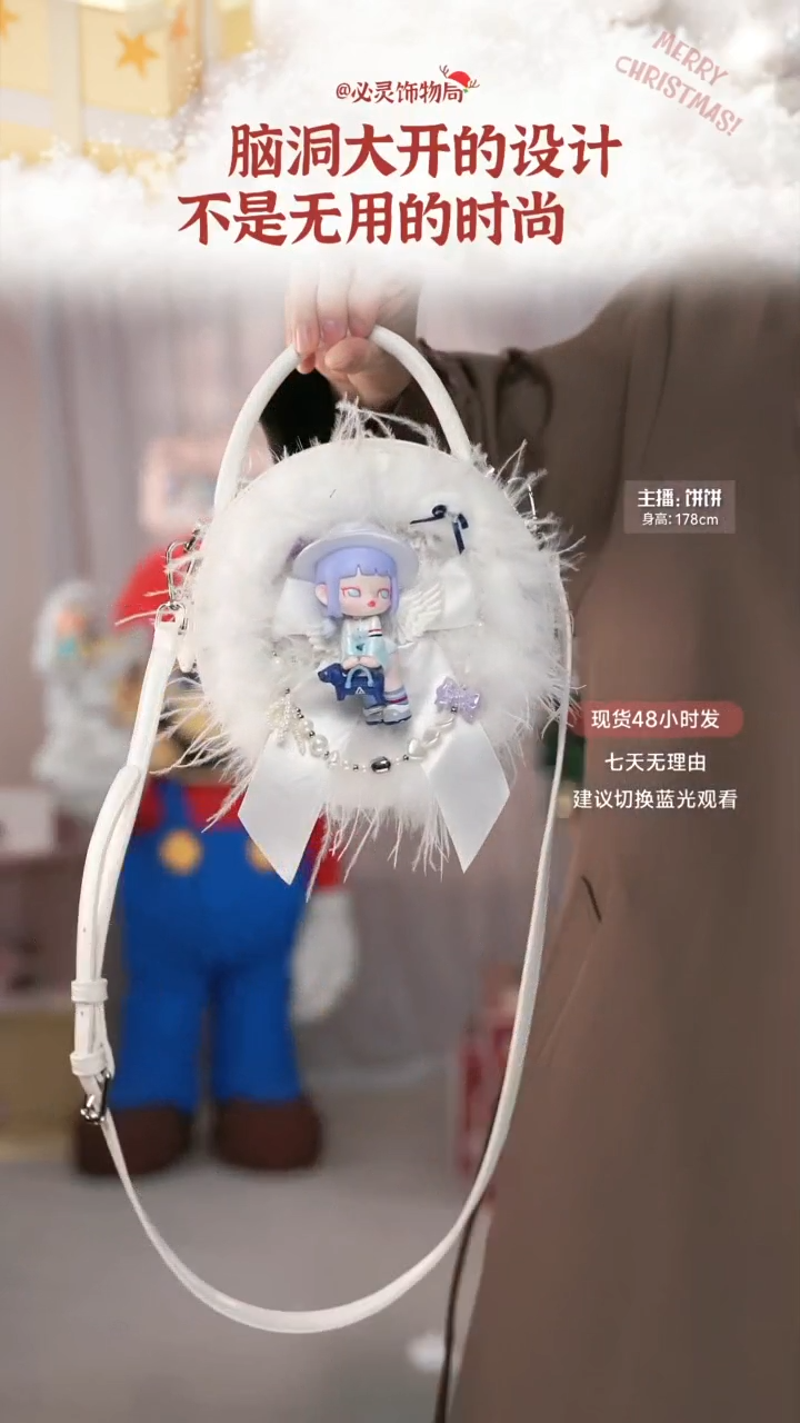 PU必灵饰物局艾莉的白日梦