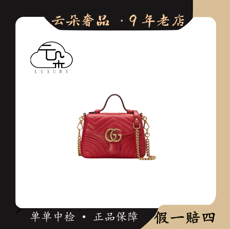 99新 GUCCI/古驰 云朵奢品/Gucci邮差marmont/98新