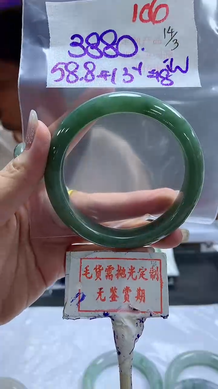 【闪购商品】定制翡翠未镶嵌毛货需精细抛光106多样性发1件3880