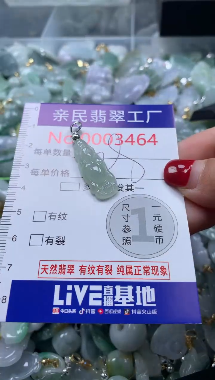 吊坠(不含链)未镶嵌翡翠3464