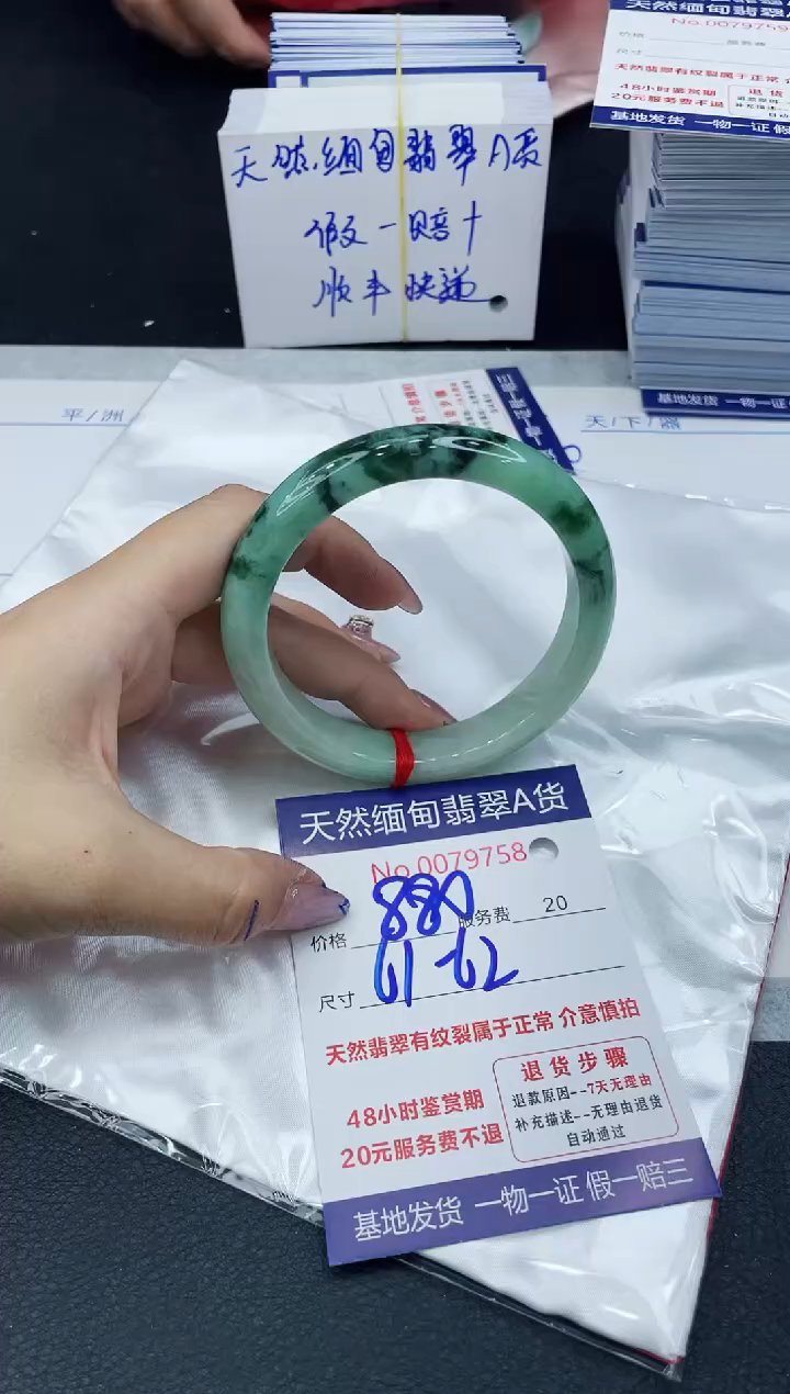 【闪购商品】翡翠手镯未镶嵌6666666666