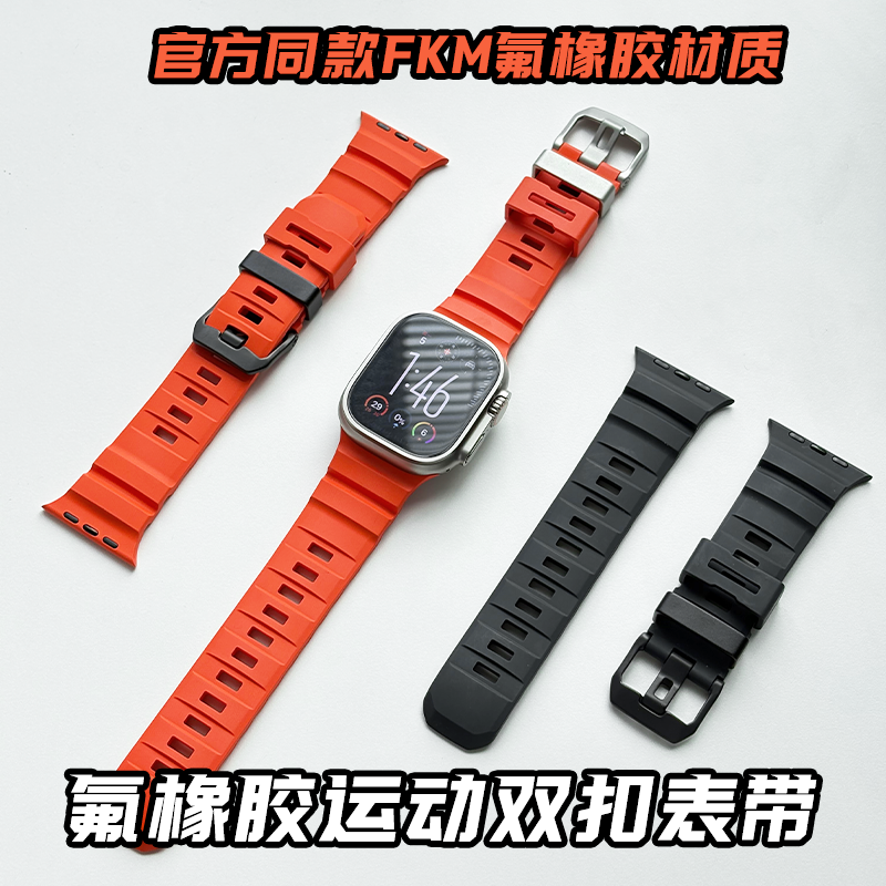 适用applewatchultra2表带运动苹果手表带iwatch10运动s10男ultra