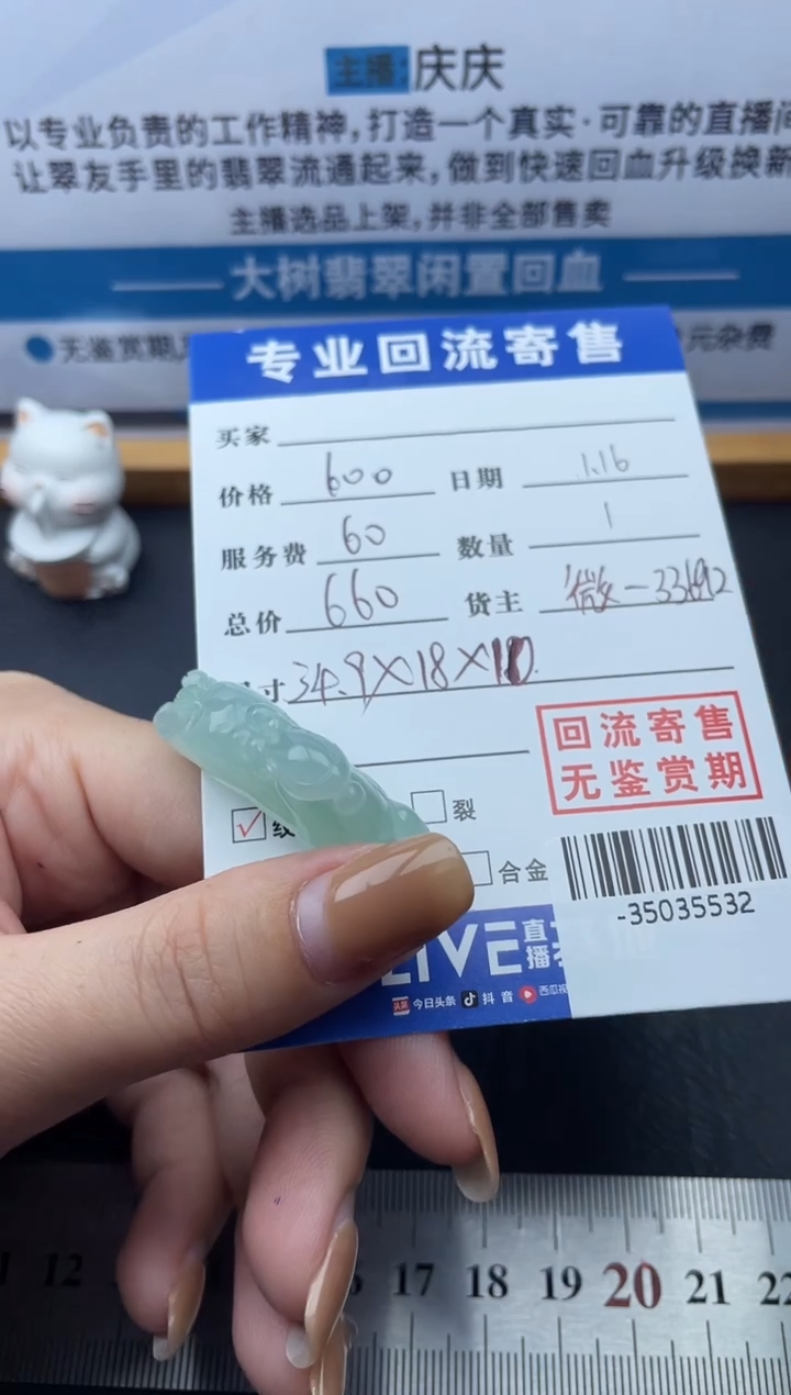 【闪购商品】翡翠颈饰未镶嵌多人-35035532