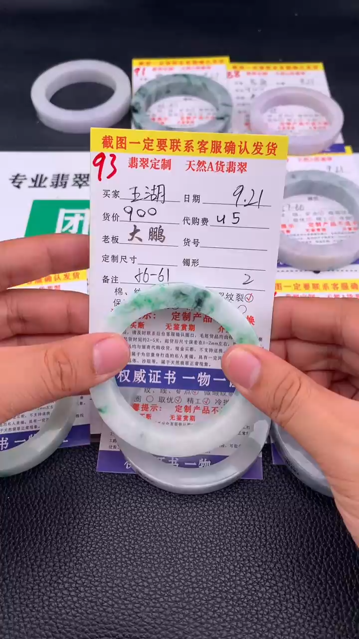 未镶嵌定制翡翠五*93#手镯定制链接