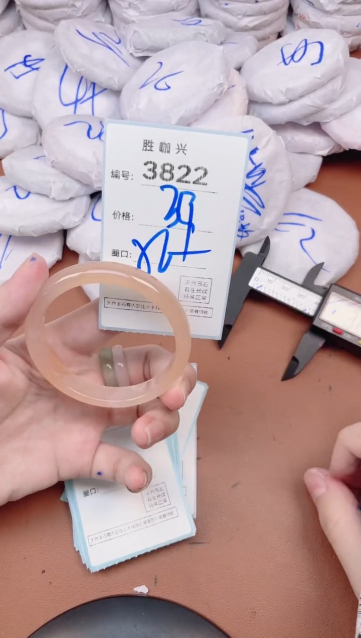 【闪购商品】玛瑙/玉髓手镯未镶嵌3822