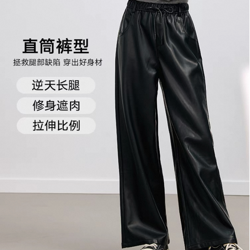 【尊品】黑色高腰皮裤加绒直筒新款长裤气质慵懒风阔腿裤113