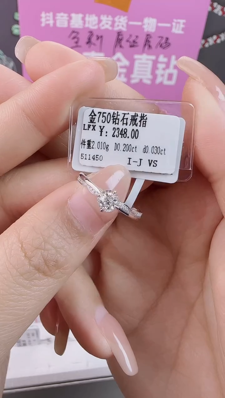 【闪购商品】钻石戒指/指环18K金镶嵌全新天然真金真钻