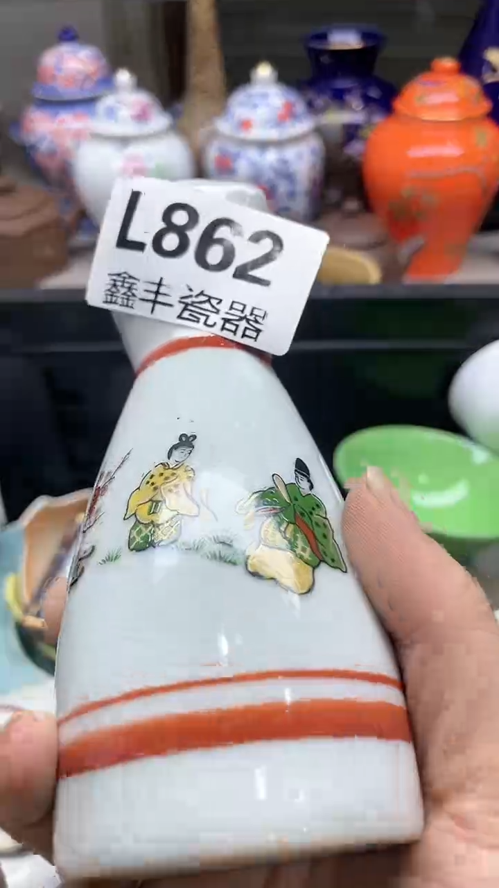 【闪购商品】杯鑫丰瓷器一号品L862