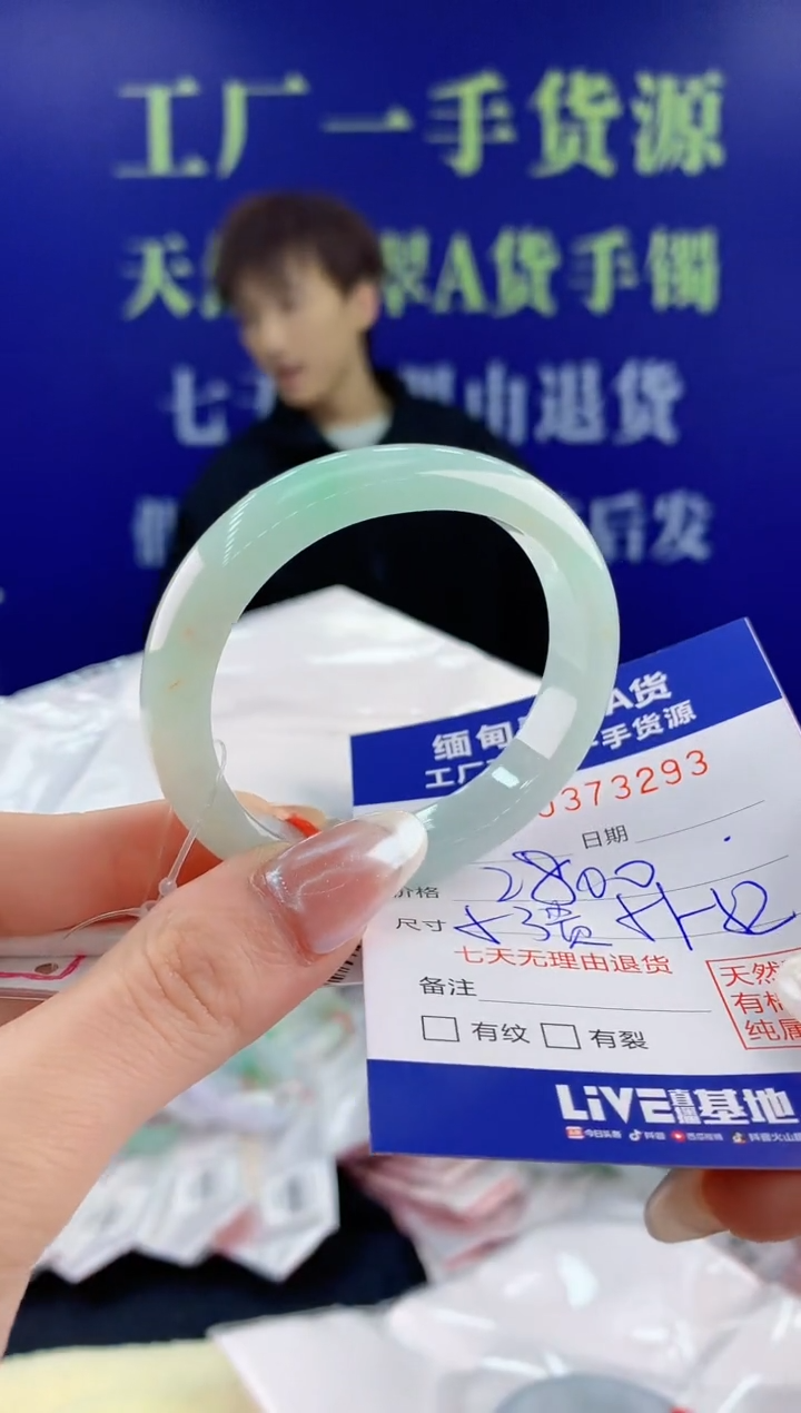 【闪购商品】翡翠手镯未镶嵌93天然翡翠A货