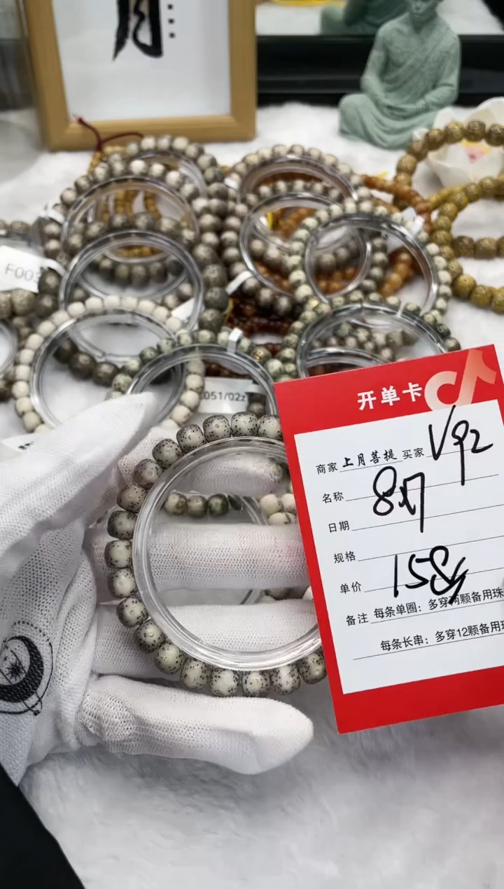 【闪购商品】星月菩提手串V92海南星月菩提单圈手串8X7