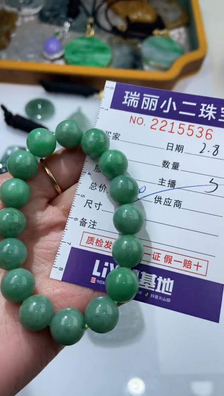 【闪购商品】翡翠挂件未镶嵌2215536  