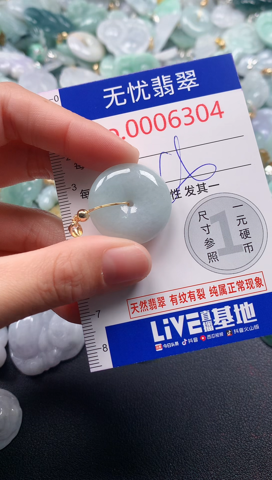 吊坠(不含链)未镶嵌翡翠6304