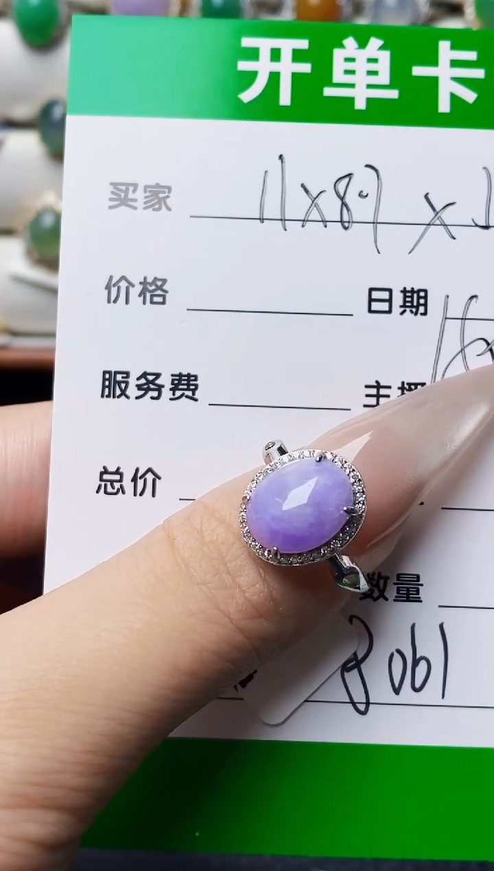 银S925镶嵌戒指翡翠8061