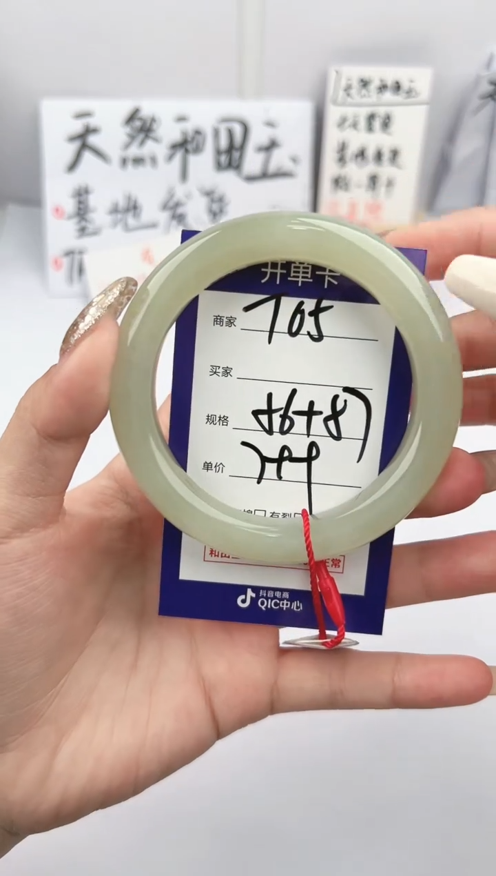 【闪购商品】和田玉手镯未镶嵌微色差T05